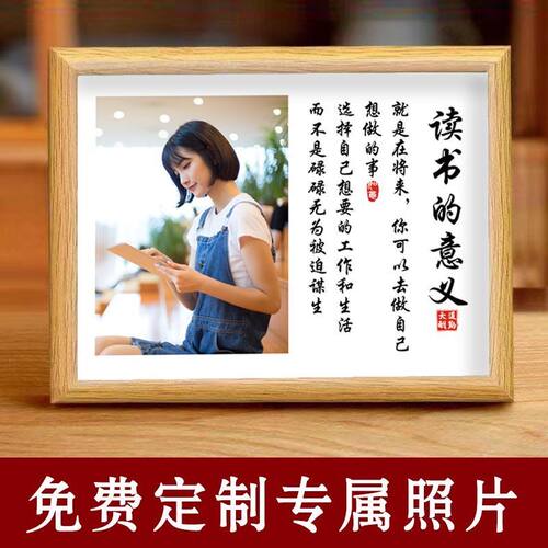 学习很苦坚持很酷照片定制相框