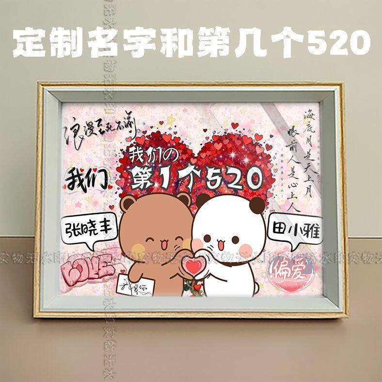 520定制名字情侣闺蜜桌面相框