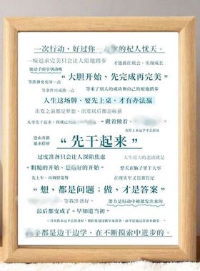 先干起来正能量激励自己励志摆件