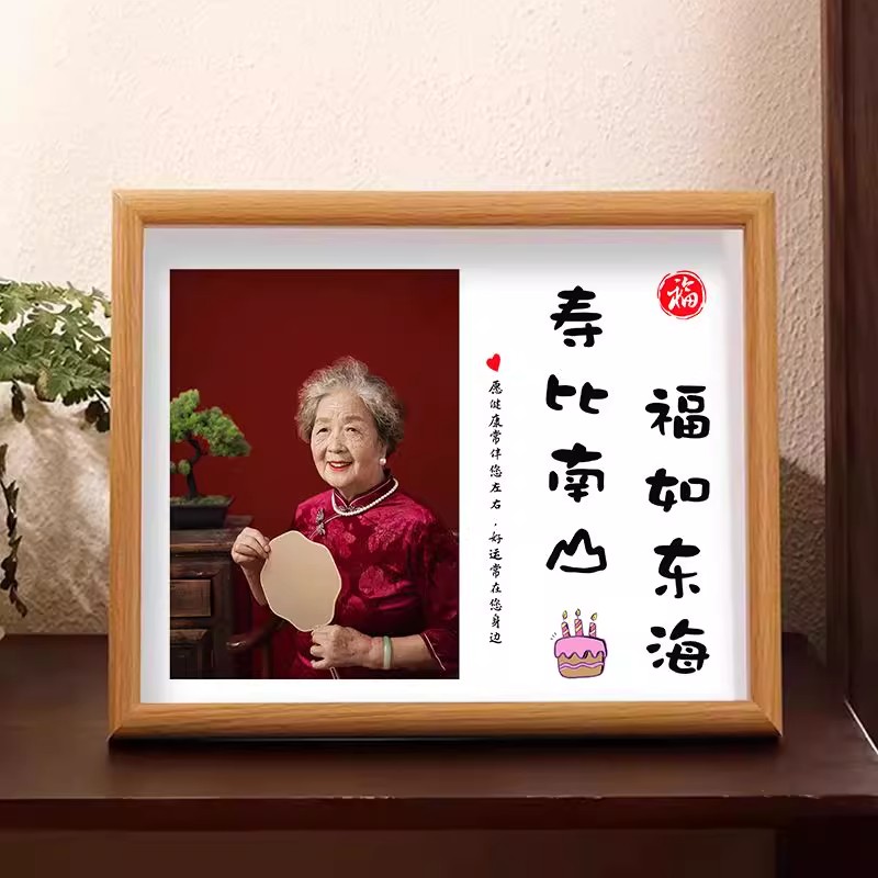 创意送爸爸妈妈实用生日相框礼品