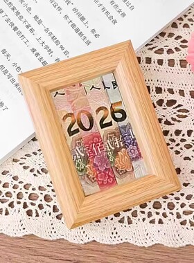 2026年钞票相框创意礼品摆件