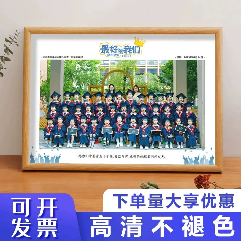 毕业季同学定制纪念相框摆台