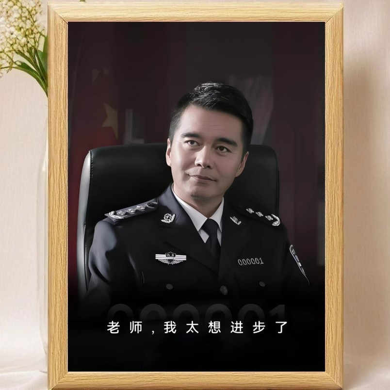 祁厅长祁同伟相片相框摆台