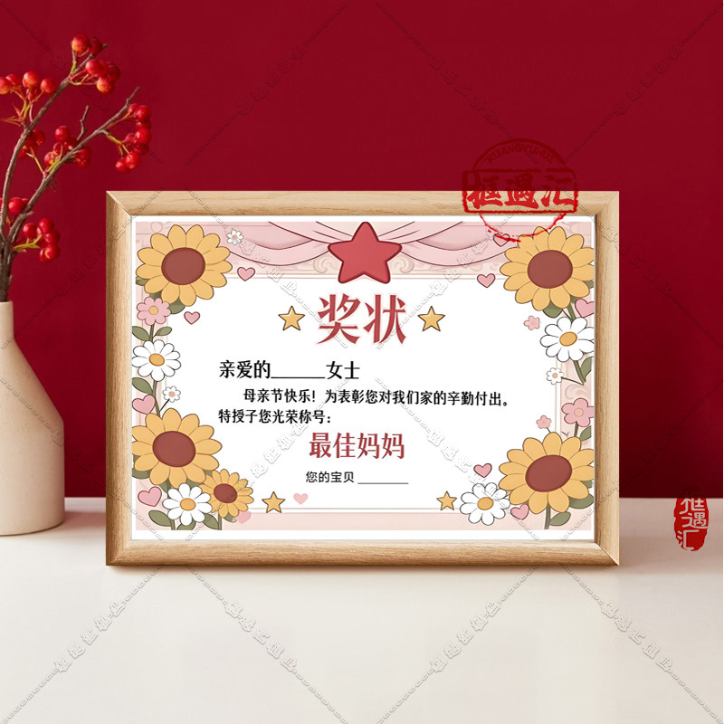母亲节感恩相框摆台可定制送妈
