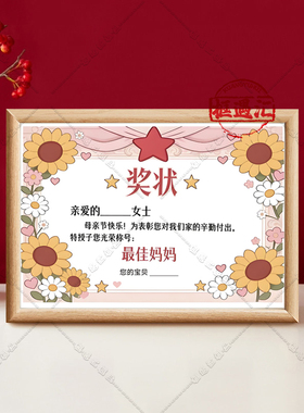 母亲节感恩相框摆台可定制送妈