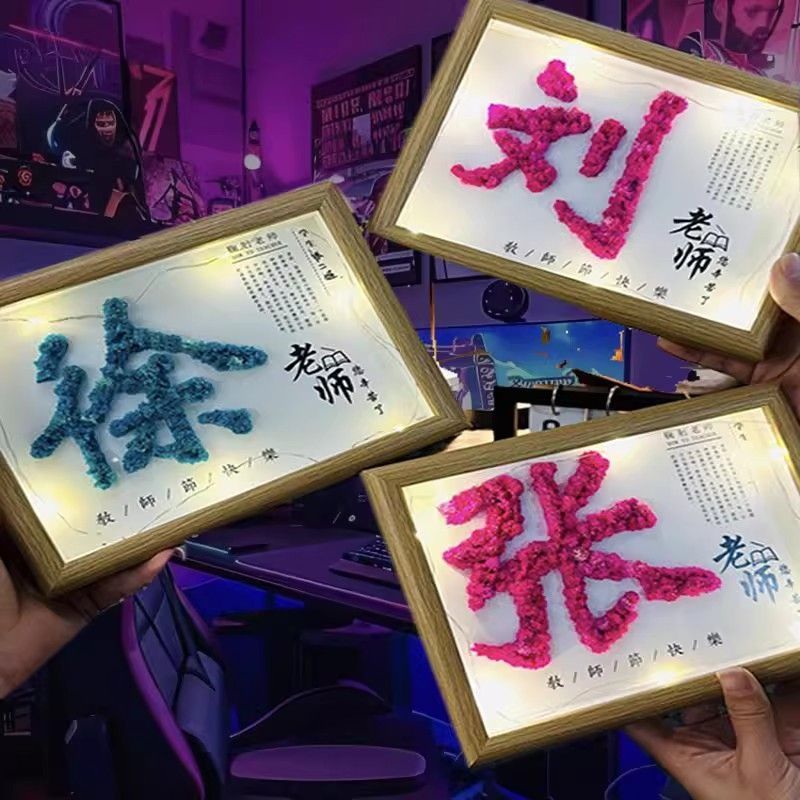 毕业季教师节礼物送老师相框