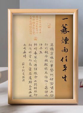 宋代美学小摆件苏轼宋词定风波
