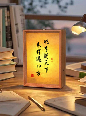 毕业季一朝沐杏雨一生念师恩送老师小夜灯教师节礼物相框小夜灯