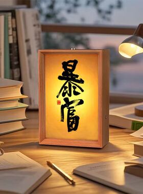 书法定制小夜灯手写文创diy相框