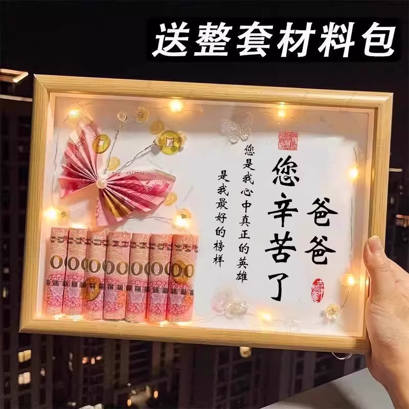 有钱花折纸钱币蝴蝶相框