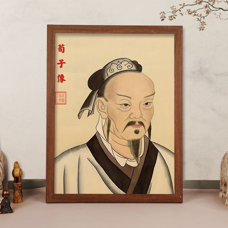 儒家圣人荀子像相框摆件