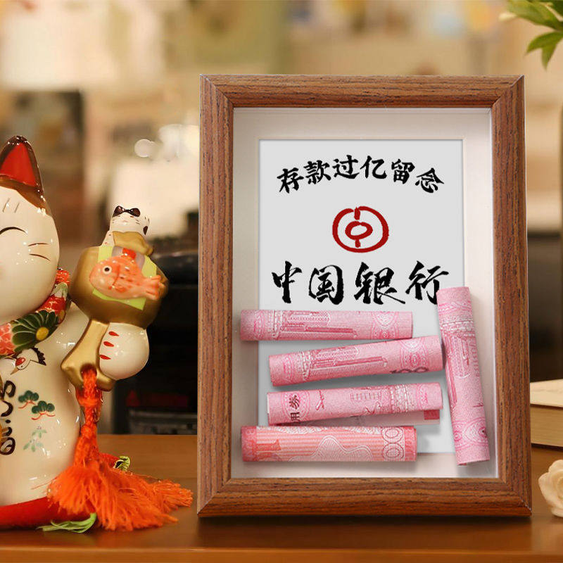 存钱过亿留念钱币相框摆件
