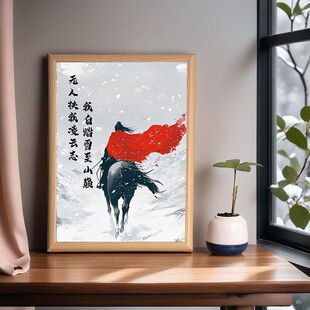 无人扶我青云志我自踏雪志山巅高考精品励志书法摆台送朋友