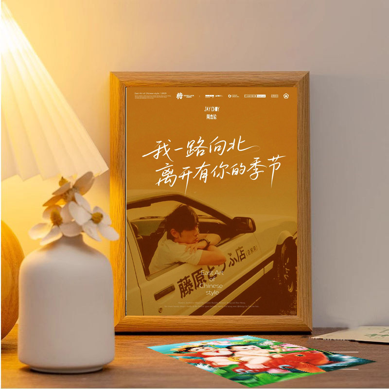 谁的青春还没一首周杰伦爱在西园前东风破一路向北青花瓷晴天相框