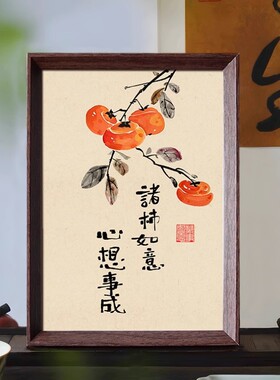诸事如意心想事成创意好寓意字画