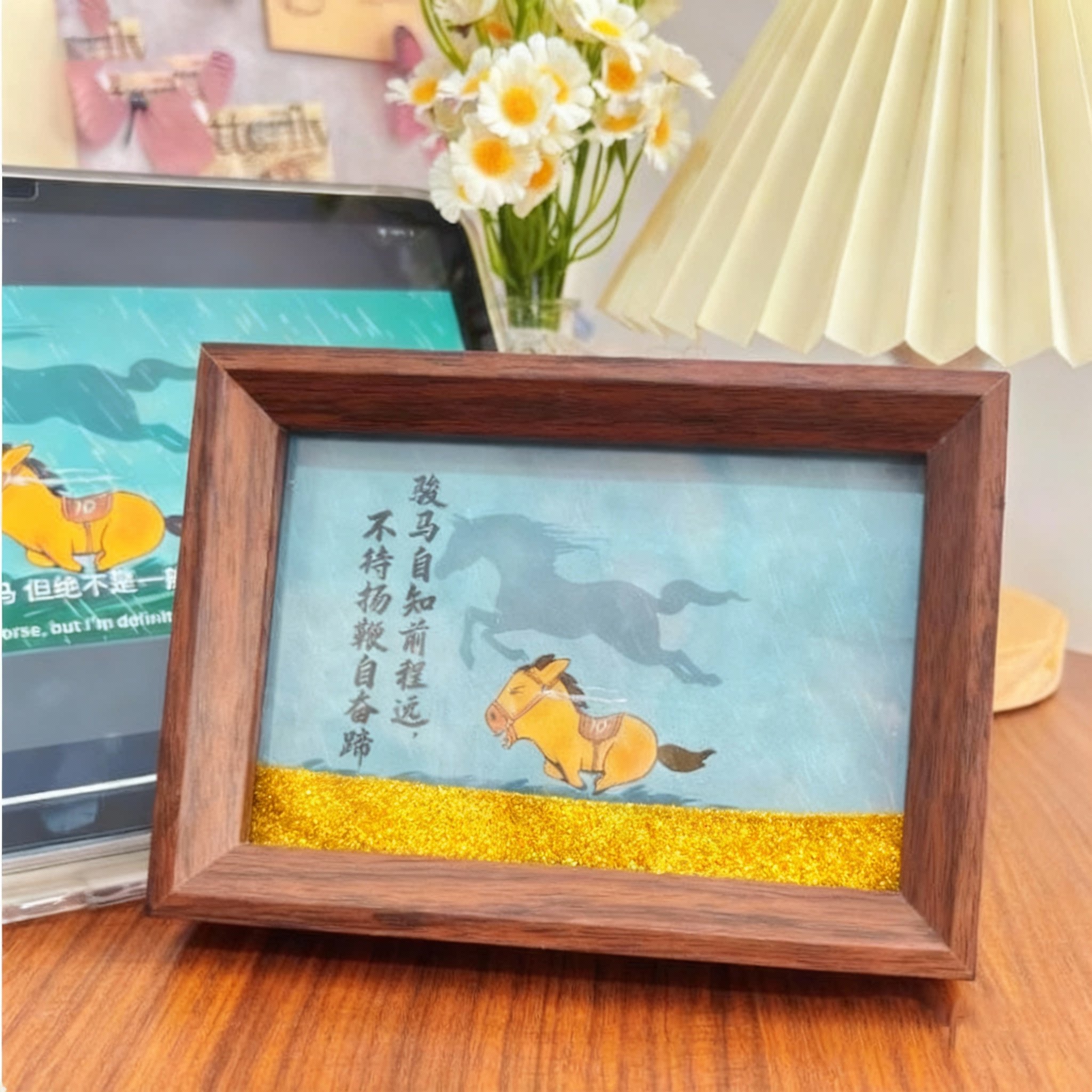 俊马自知前程远无需扬鞭相框