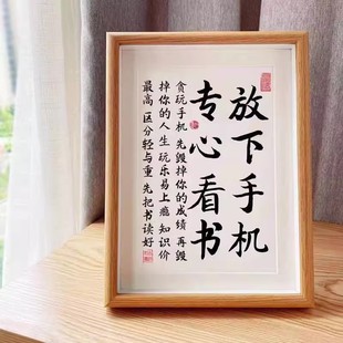 小心手机游戏桌面摆件鼓励孩子自律励志摆台房间摆件书法字画挂画