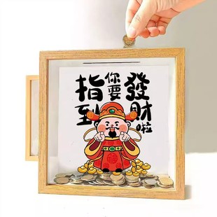 2025年新款放钱的相框透明硬币存钱罐摆件客厅高级感零钱罐储蓄罐