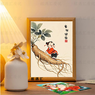 身体健康相框摆件复古中式卡通人物相框装饰画框桌面人参摆件礼物