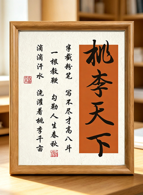 教师节贺卡DIY书法相框礼物
