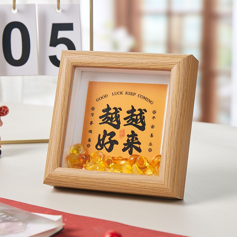 越来越好弘一法师字画摆件相框