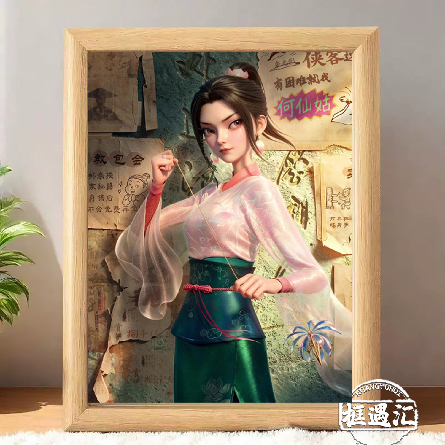 八仙电影周边摆台相框送礼