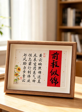 名字藏头诗定制相框生日礼物