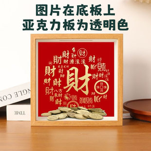 2026款创意存钱罐票根收纳相框旅行门票书法中空存储箱硬币纸摆件