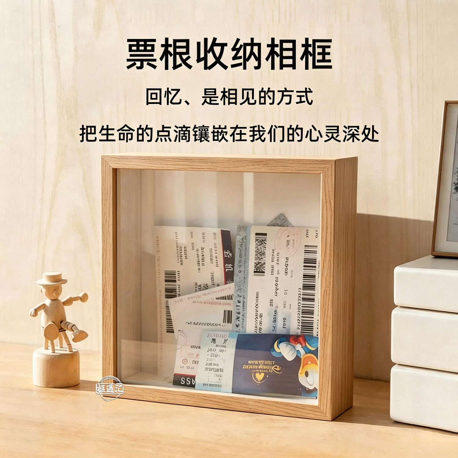 票根收纳相框可定制纪念展示架