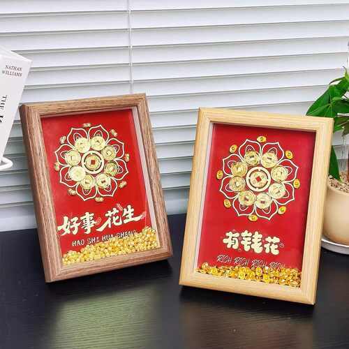 有钱花元宝相框摆件生日礼物