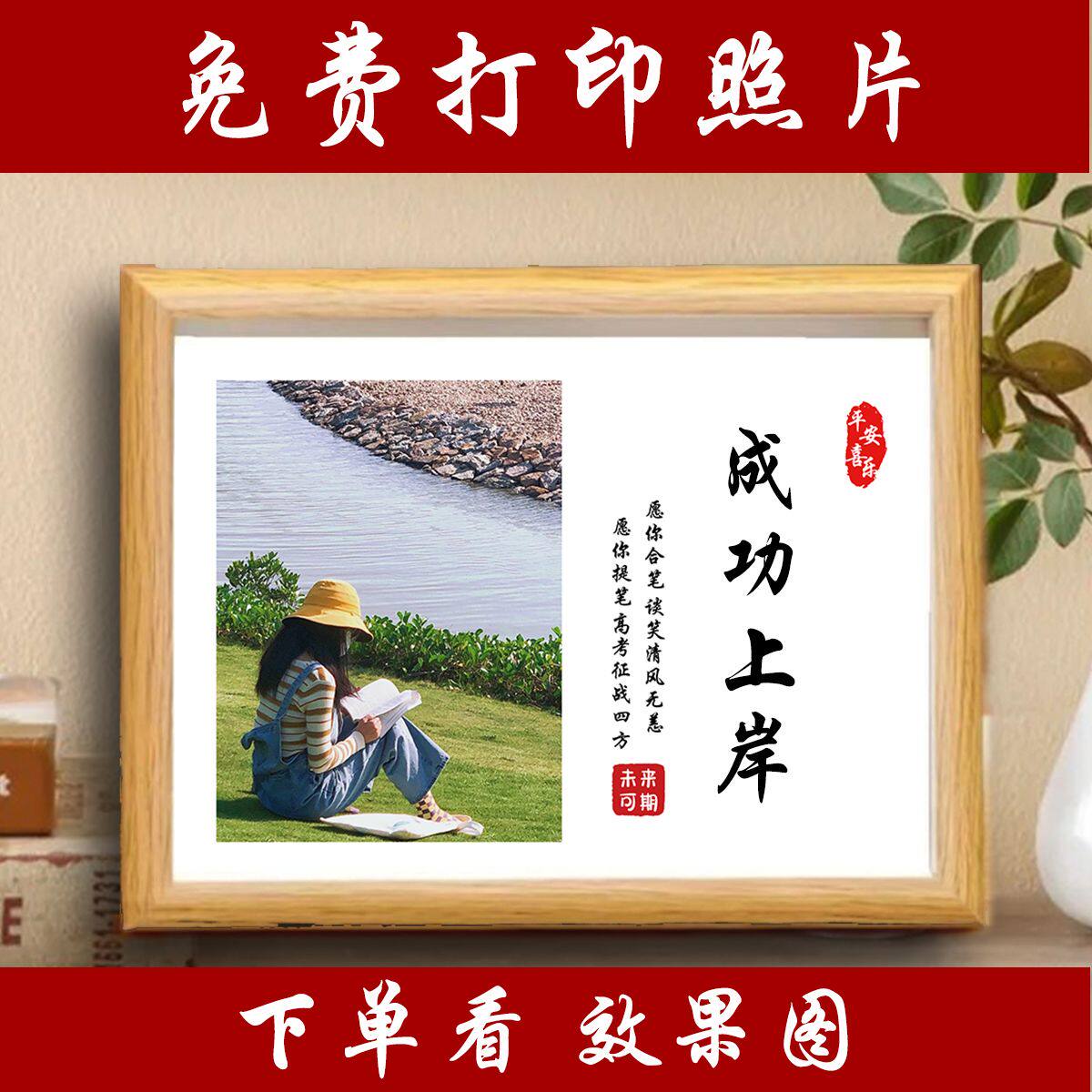 高考加油金榜题名励志相框