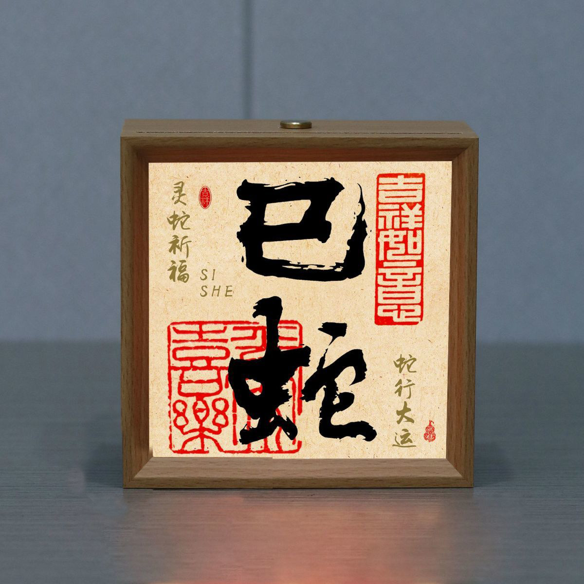 古风十二生肖书法小夜灯相框摆件