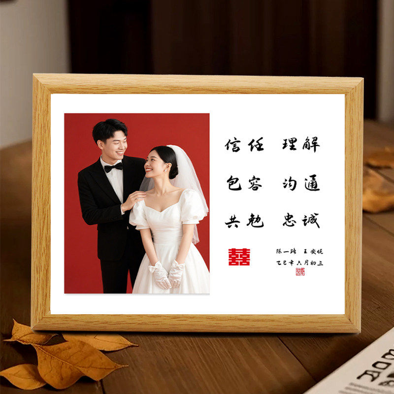 七夕创意结婚登记定制盖手印相框