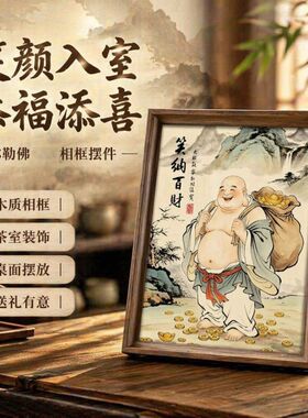 大肚弥勒佛笑纳百福百财摆件