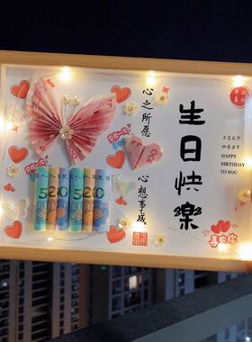 生日快乐礼物女生送女朋友相框