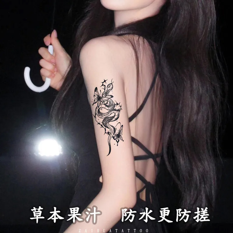 纯欲蛇蝶新款草本果汁男女纹身贴