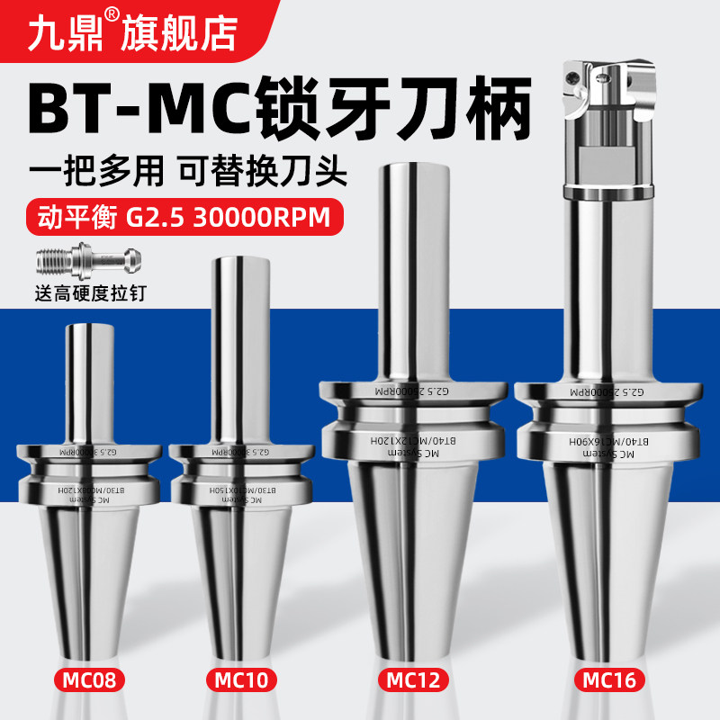 进口抗震BT30/BT40/BT50锁牙刀柄螺纹可替换式连接杆M8/10/12/16
