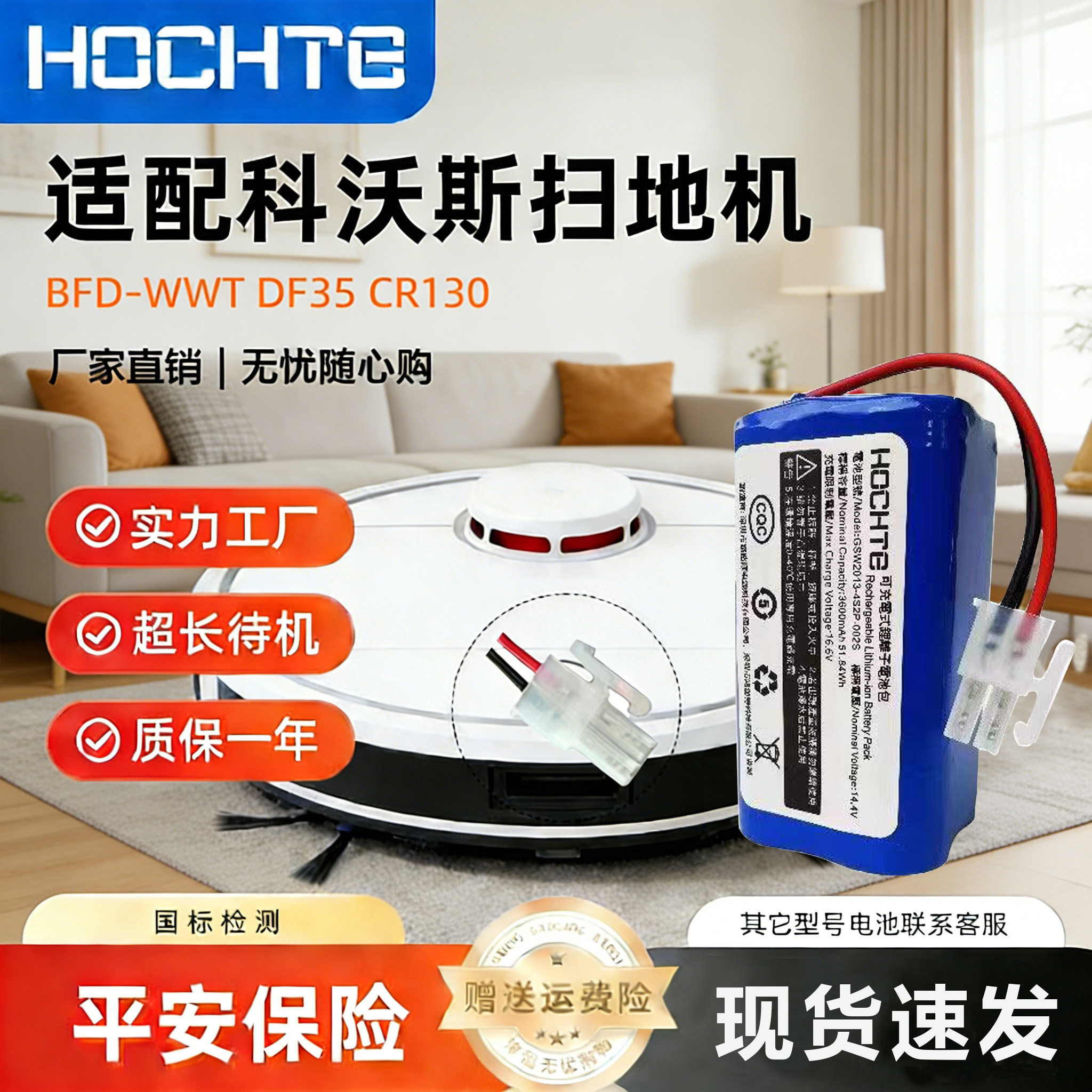 适配科沃斯扫地机电池BFD-WWT DF35 CR130超长待机扫地机器人电池,生活电器,扫地机配件/耗材,淘宝优惠券,粉丝福利购,淘宝优惠卷