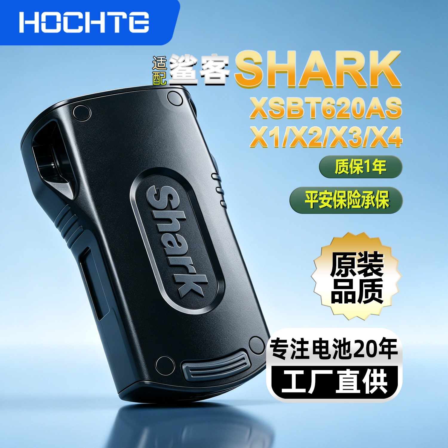 适配鲨客吸尘器SHARK IZ201 IZ251UK电池SHARK XSBT620AS电池配件