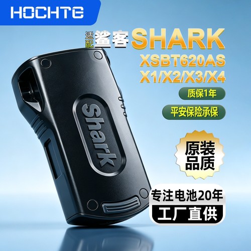 适配鲨客吸尘器SHARK IZ201 IZ251UK电池SHARK XSBT620AS电池配件