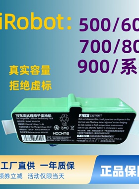 适配iRobot Roomba扫地机528 560 620 760 871 900锂电池i3i7i8E5