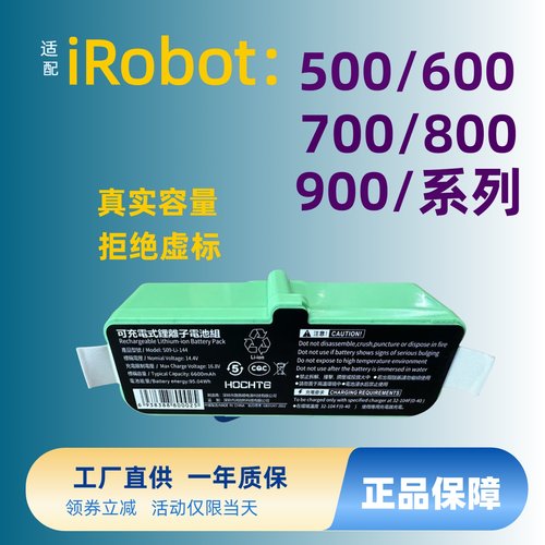 适配iRobotRoomba扫地机锂电池