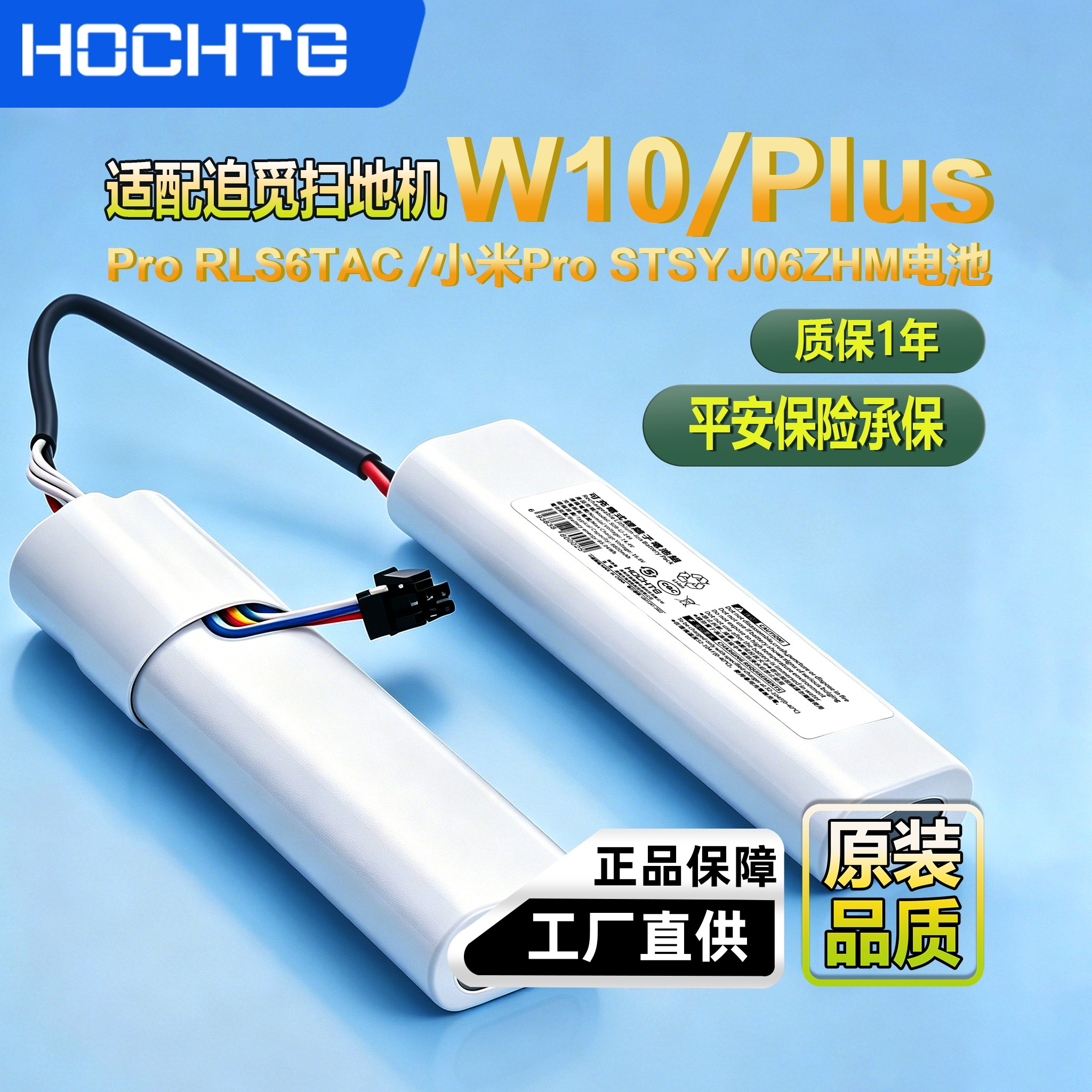 适配追觅小米扫地机电池W10/Pro