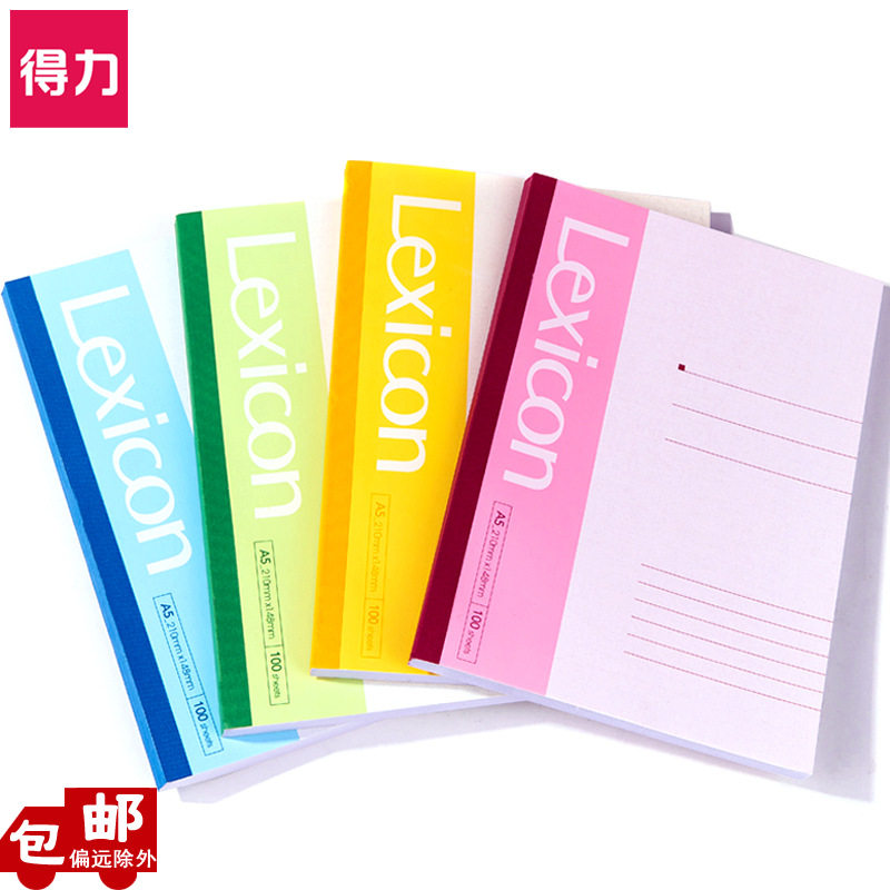 得力7655办公无线装订本100页会议记录本A5软面抄写本学生笔记本