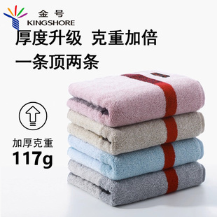 金号毛巾纯棉抗菌防螨家用全棉吸水不掉毛男女洗脸面巾澡巾柔软
