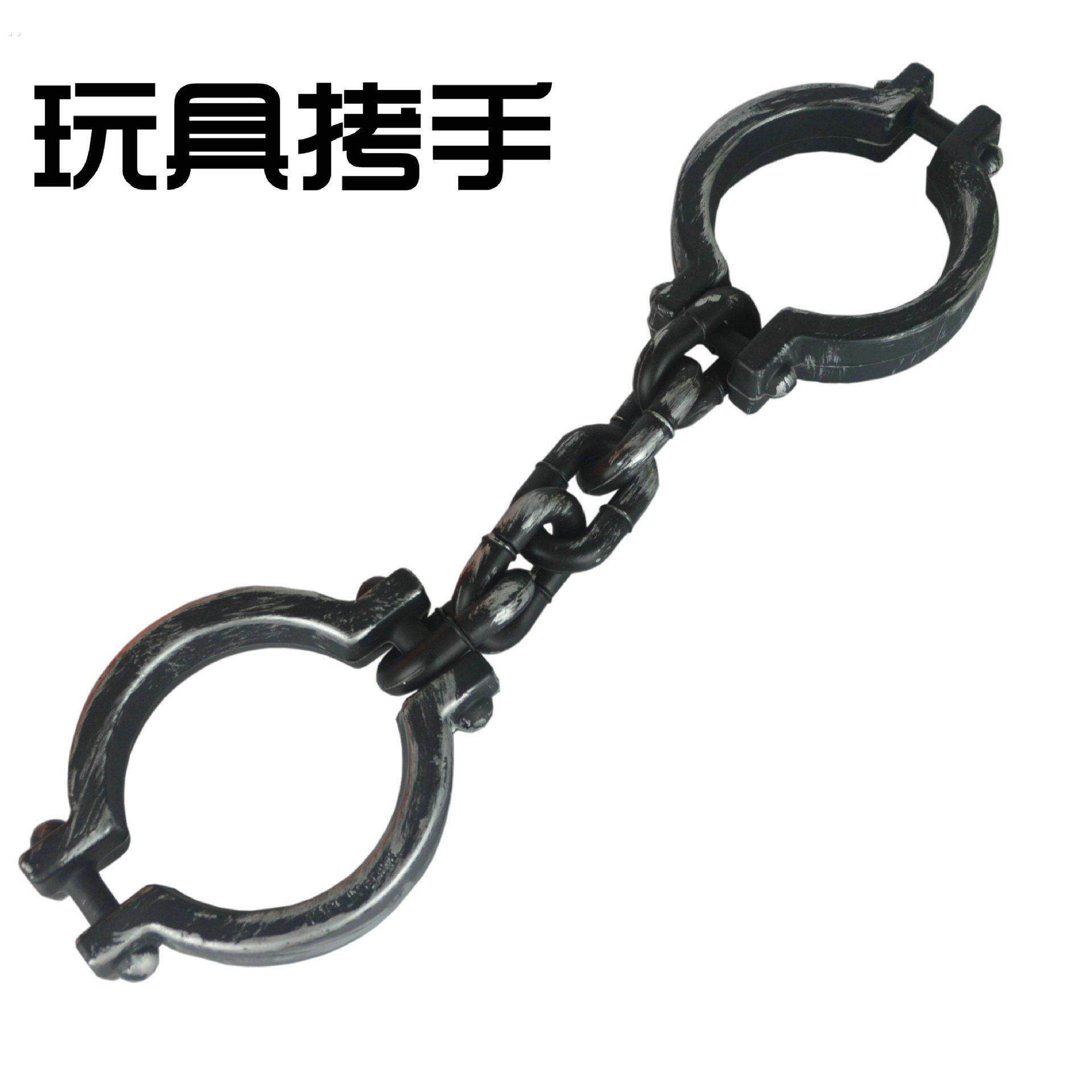 李大钊同款万圣节表演道具塑料影视囚犯铁炼脚镣手镣铁炼手铐手炼