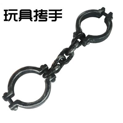 李大钊同款万圣节表演道具塑料影视囚犯铁炼脚镣手镣铁炼手铐手炼