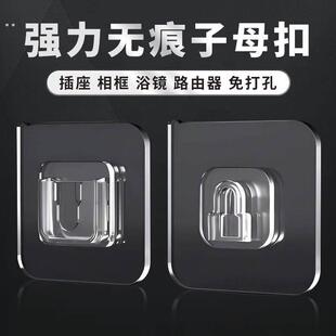 子母扣加厚强力贴无痕卡扣粘钩插排座壁挂承重免打孔字母扣固定器
