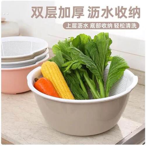 双层塑料洗菜盆沥水篮洗菜篮厨房收纳篮淘菜篮家用果盆客厅大号