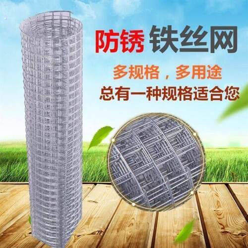 铁丝网铁丝围栏养殖网冷镀锌阳台防护网防猫鼠养鸡鸭兔鸽子抹墙网